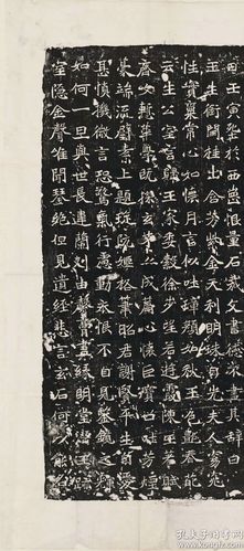 北魏元继次妃石婉墓志铭,民国拓本.拓片尺寸61.87*70.