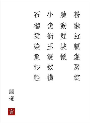 其他不详. 思帝乡