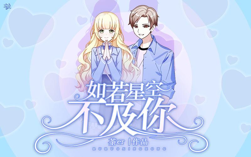 触漫平台漫画/漫剧封面 大部分是自绘底图&自定义