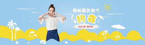日用品类banner合集