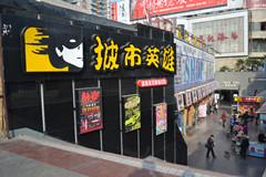 城市英雄电玩俱乐部