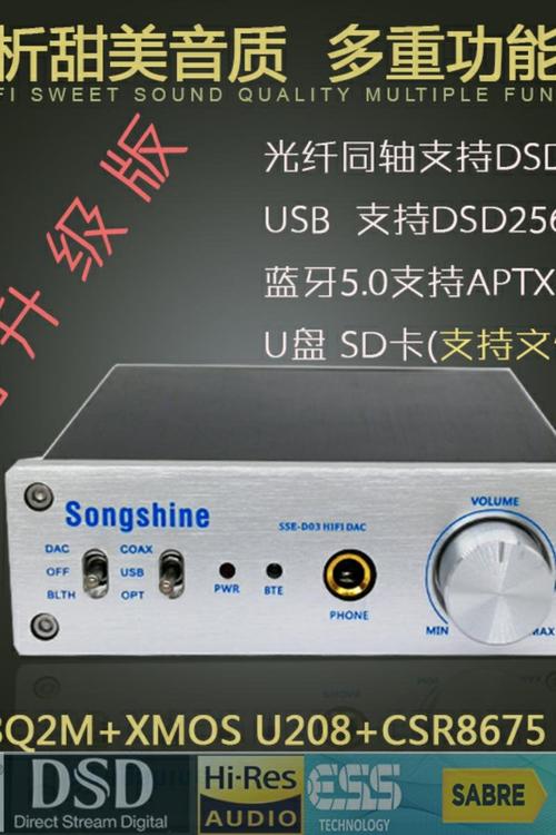 松胜电子dsd解码器dac耳放一体es9038q2m蓝牙50hifi解码器