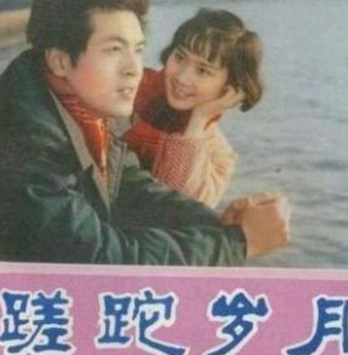 80年代青春偶像主演电视剧《蹉跎岁月》,空政文工团