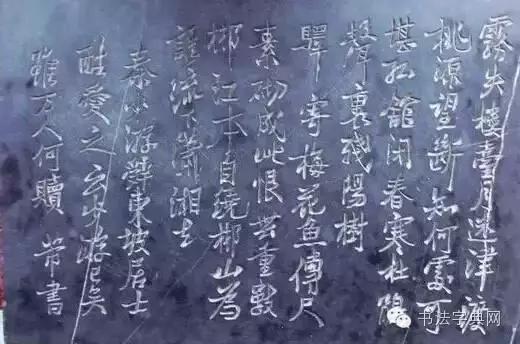 湖南郴州《苏仙岭三绝碑》