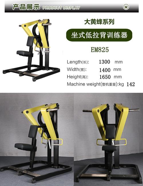 大黄蜂训练器 低拉划船训练器坐式低拉背综合训练器 商用力量器械