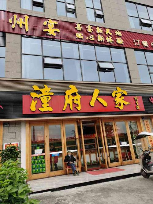 潼府人家(三台总店)-"今天中午去吃的,3个人消费104.感觉菜.