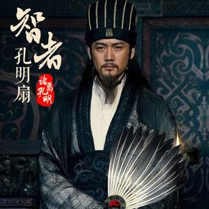 三国演义中诸葛亮总是扇子不离手,是不是有什么特殊作用