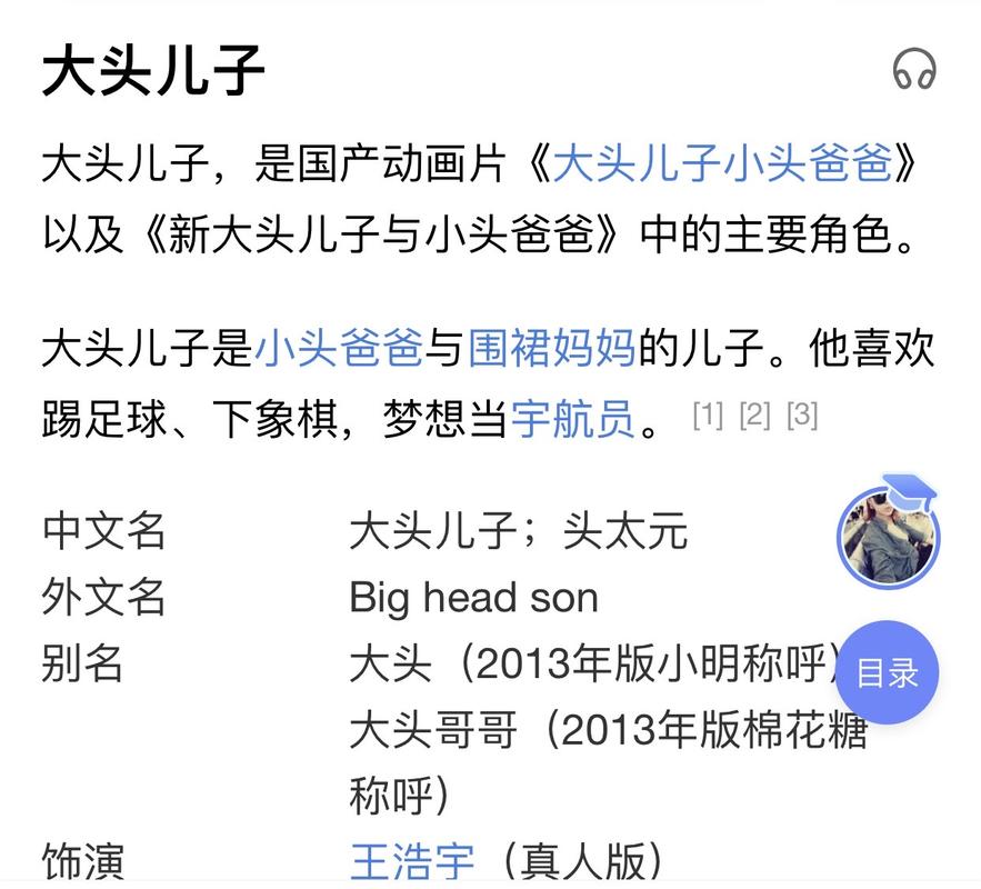 大头儿子真名头太元,黑猫警长真名咪咪,网友直呼长知识!