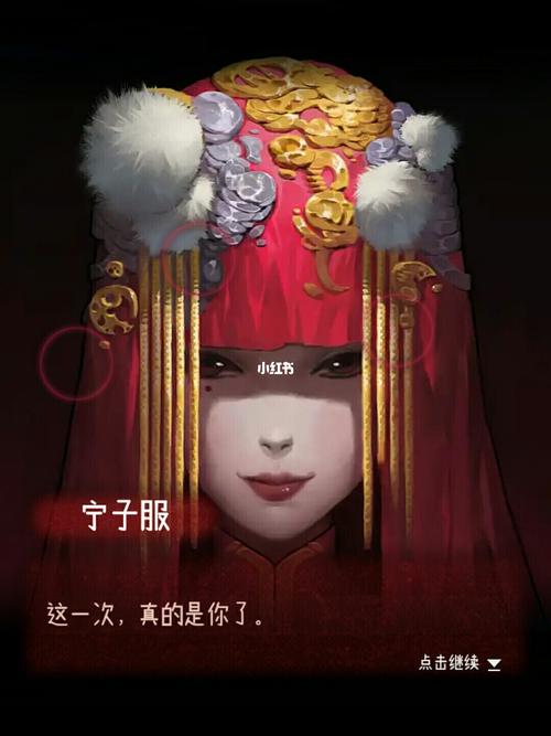 莫琪绝美啊!_纸嫁衣