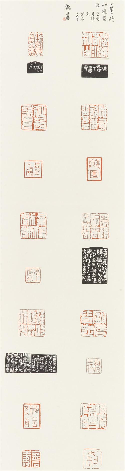 写意中国:2018年中国国家画院年展书法篆刻作品展