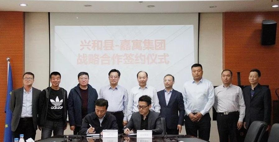兴和县县委书记付海清,县委常委,政府常务副县长张鸿,工信局局长李俊