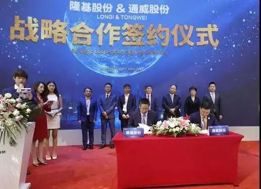 通威隆基签署15gw战略合作协议此外,snec展期间,正泰新能源还与新南