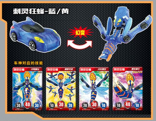 正品灵动创想魔幻车神新盒包装刺灵狂蜂幽灵冷月血魔玄武神龟巨人