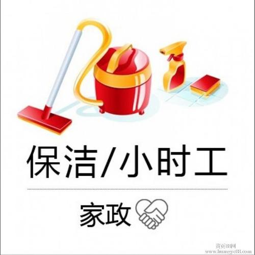 温州钟点工家庭清洗公司