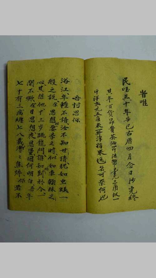 先天掌心雷附丁甲奇门秘诀