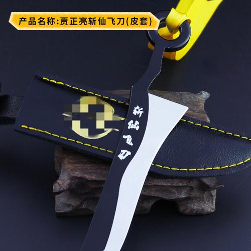 一人周边 冯宝宝之刃 蓬莱夜刃幽月剑贾正亮斩仙飞刀合金模型摆件
