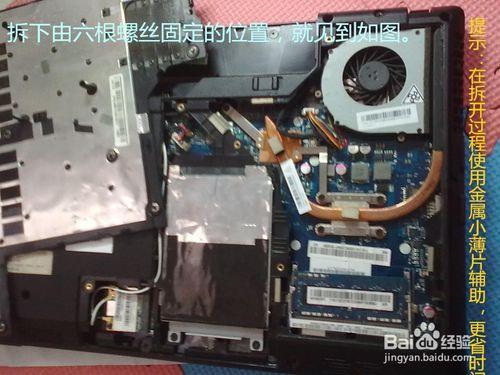 g475ax 拆机清除lenovog475ax 拆机清除灰尘