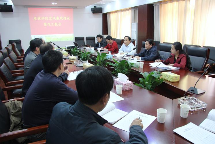 王鹰柏纪检组长率队到省林科院督导党风廉政建设责任制落实情况