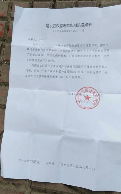 他们说我,非法营运,先签行政处罚书,再要交罚款5000元,才能取车,我就