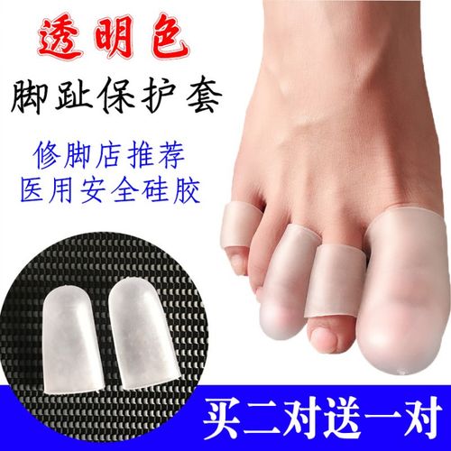 脚趾保护套超薄小脚趾防磨硅胶大脚趾保护套小拇指弯曲趾防磨套