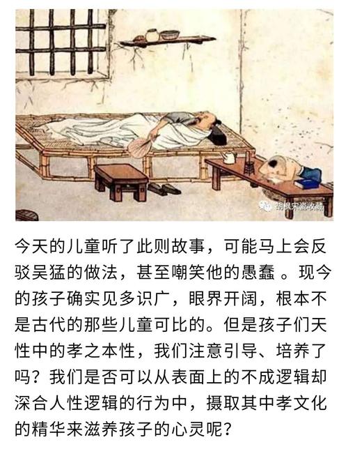 二十四孝(七)