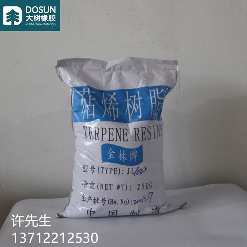 供应金林萜烯树脂 各种软化点 万能胶喷胶增粘树脂 金林t100
