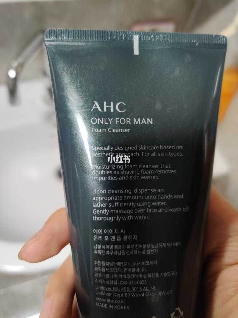 这款ahc男士洗面奶是氨基酸还是皂基