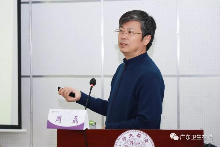 清华大学医疗管理研究中心专家委员会委员周磊教授作