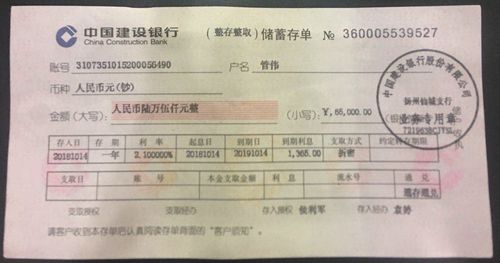 扬州建行江都桥支行成功堵截一起假存单诈骗案