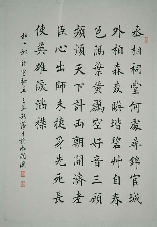 当代知名楷书高手:田蕴章,田英章,卢中南