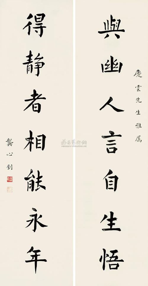 0156 楷书七言 对联单片 水墨纸本