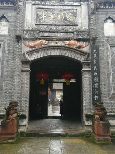 参观大邑县刘氏庄园 2020.10.27