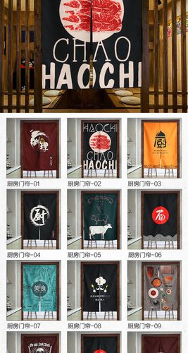 cr9双面印花印制图案门帘日式挂帘 餐厅厨房布艺半帘日本布帘logo_7折