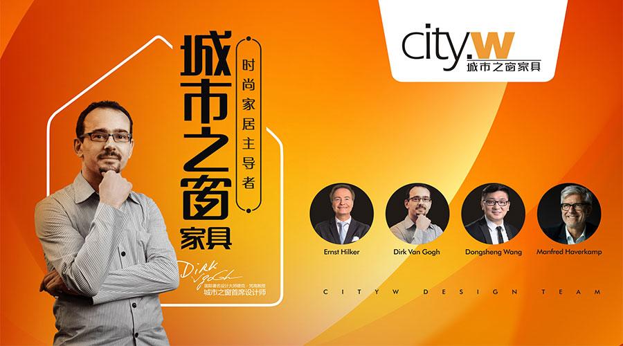 东莞市城市之窗家具有限公司