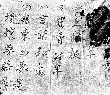 三大纪律六项注意_六项注意内容