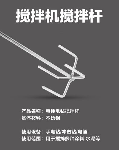 电动工具 艾帛利(aiboli) 搅拌杆螺旋搅灰器拌灰神器搅灰杆水泥沙贴