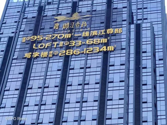 武汉交投御江壹品一线滨江尊邸写字楼楼体挂网字安装现场