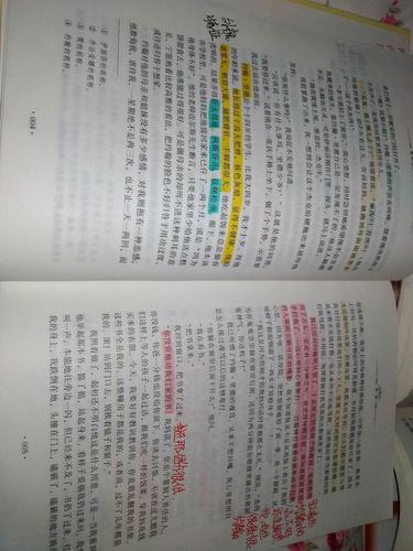 简爱,第一章到第三章批注.