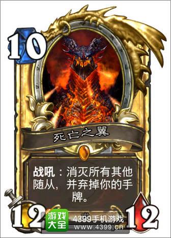 炉石传说被低估五张的橙卡死亡之翼的逆袭5