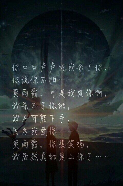 莫南爵童染情侣头像