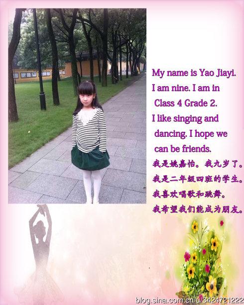 附小同学的英语自我介绍(一)
