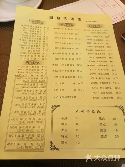 菜单