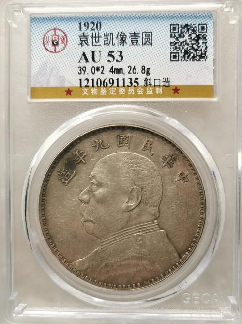 九年袁大头价格九年斜口造袁大头价格