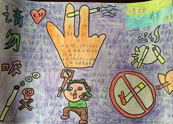 世界癌症日手抄报