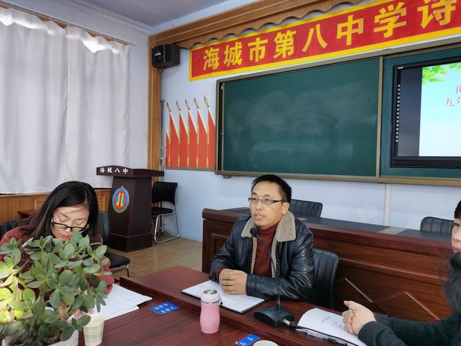 南部教育集团九年级化学学科集备——海城市第八中学会场