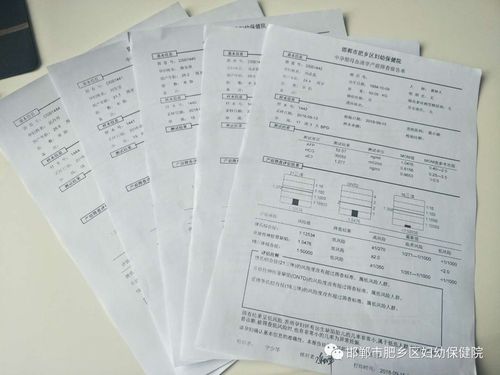 免费唐氏筛查一年了,请您验收