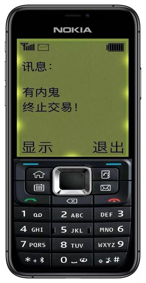 诺基亚有内鬼终止交易壁纸图片