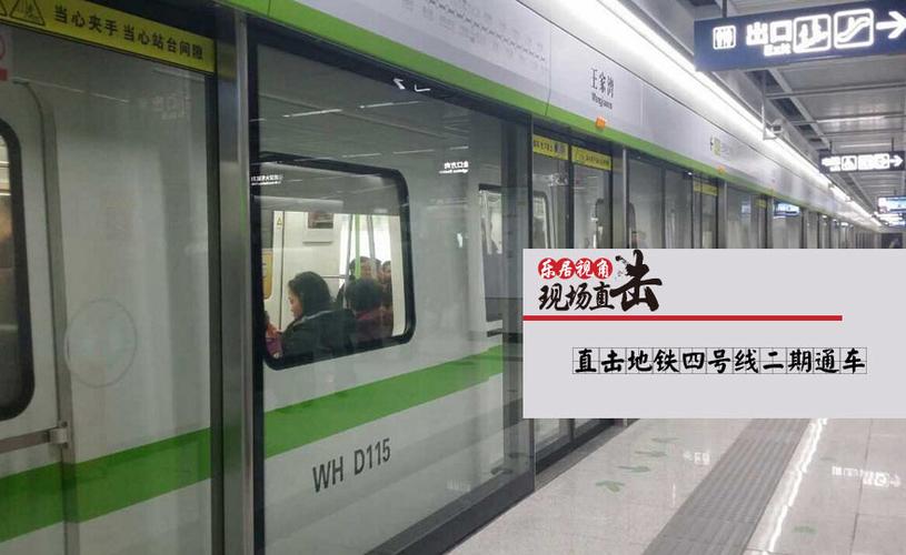 station)是 a target="_blank" href="/item/武汉地铁4号线/9853019"