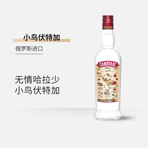 原装进口俄罗斯小鸟伏特加俄国烈性白酒56度网红酒吧鸡尾酒蔷薇酒