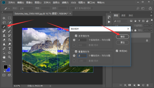 photoshop切片后怎么导出图片?